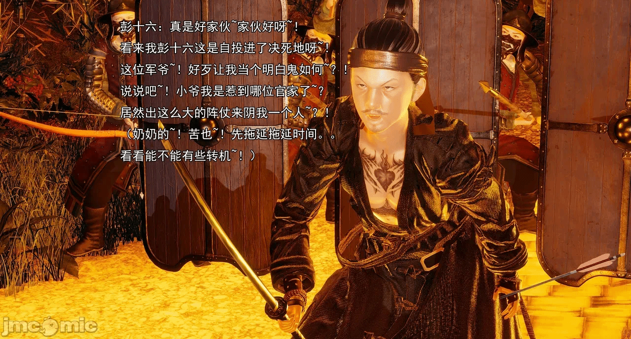 第一话 第 202 页