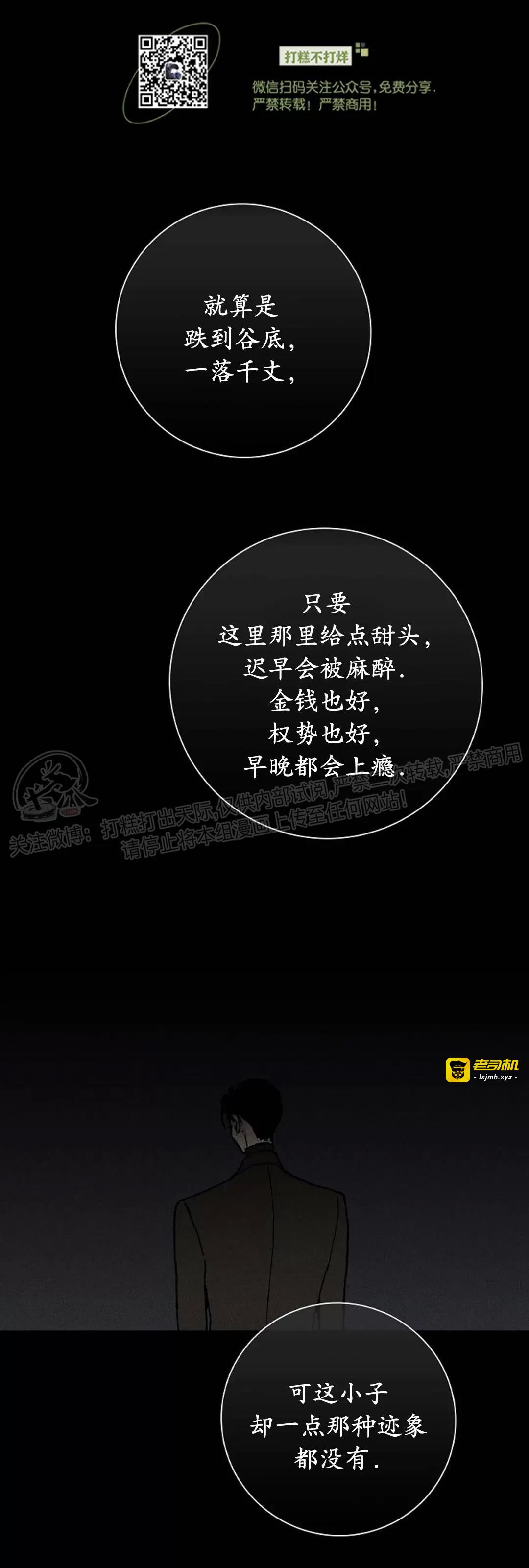 第21话 第一季完 第 71 页