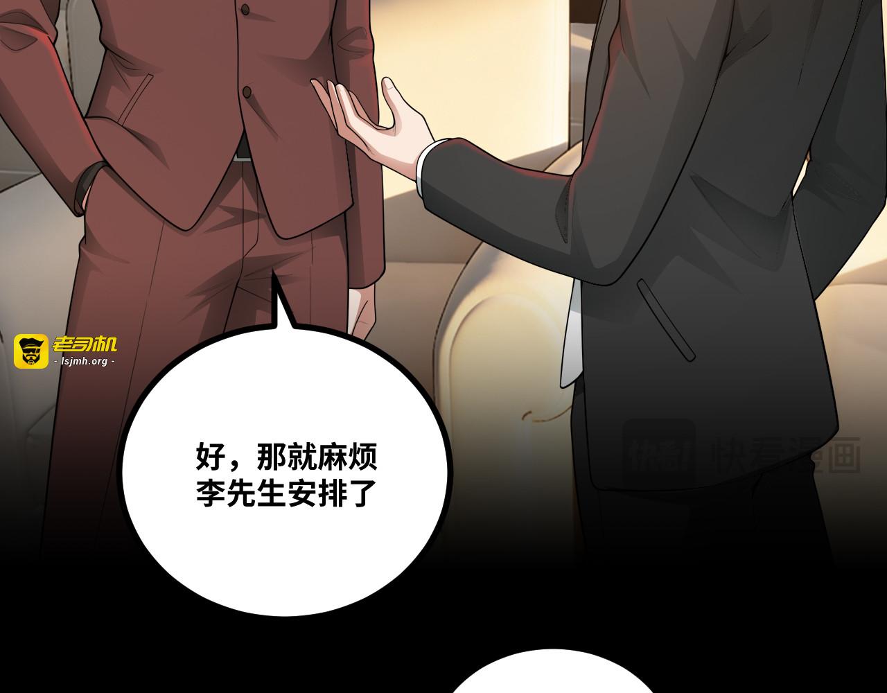第8话 拿下宝物 第 103 页