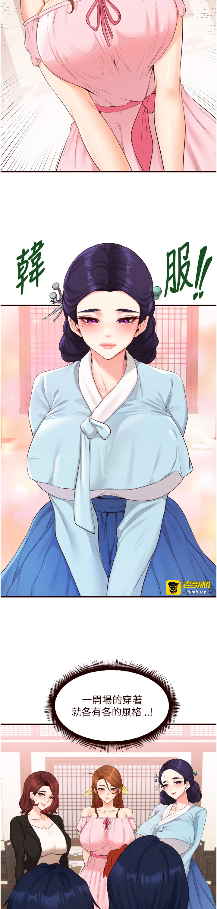 第68话 - 婆婆喜欢我这款的♥ 第 29 页