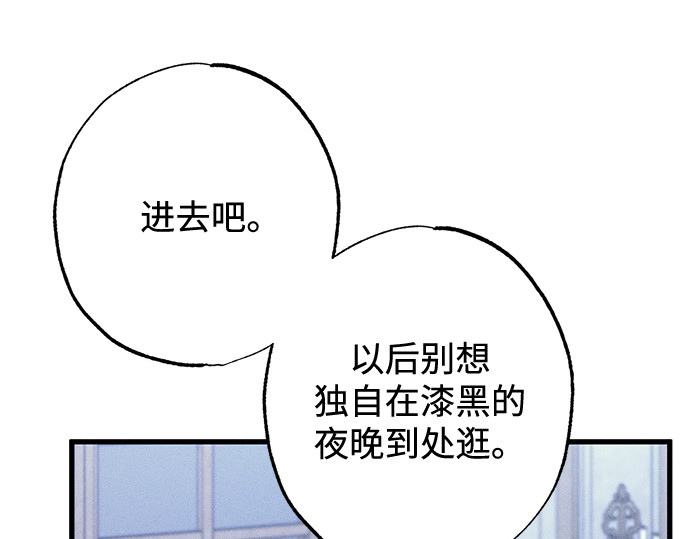 第6话 第 244 页