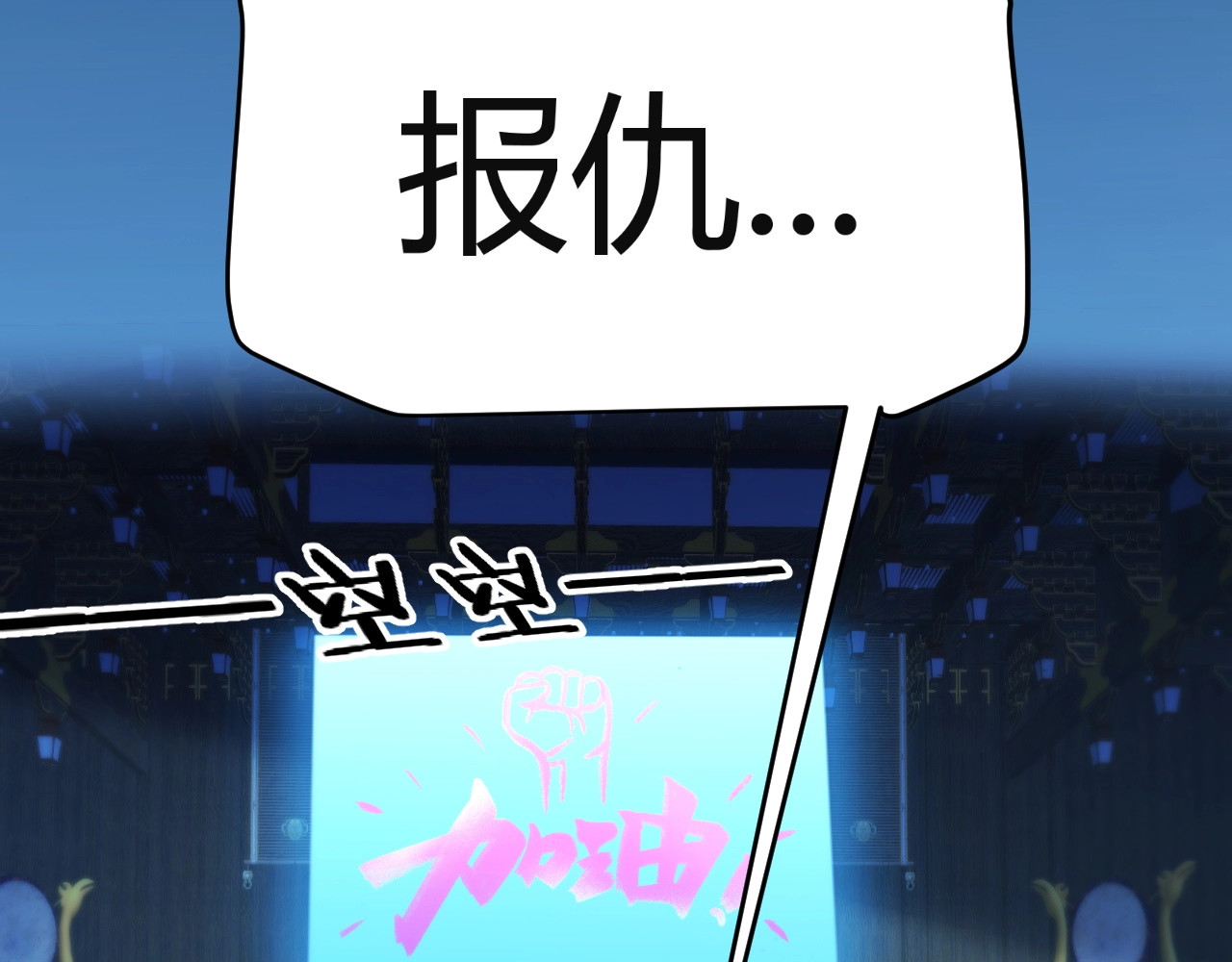 第23话 你不是我的对手！ 第 45 页