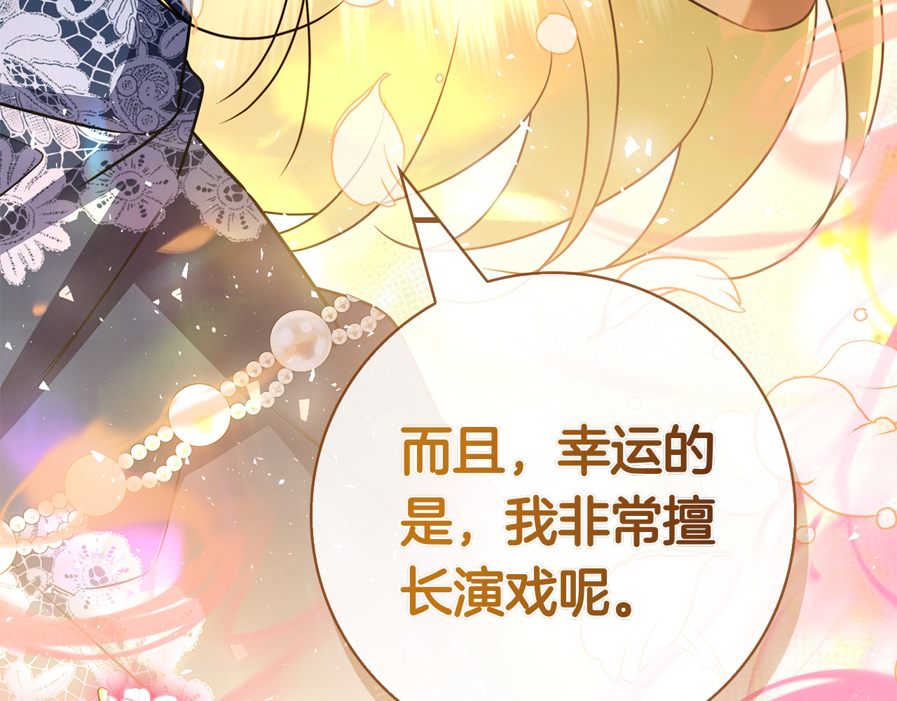 第65话 替身计划 第 267 页