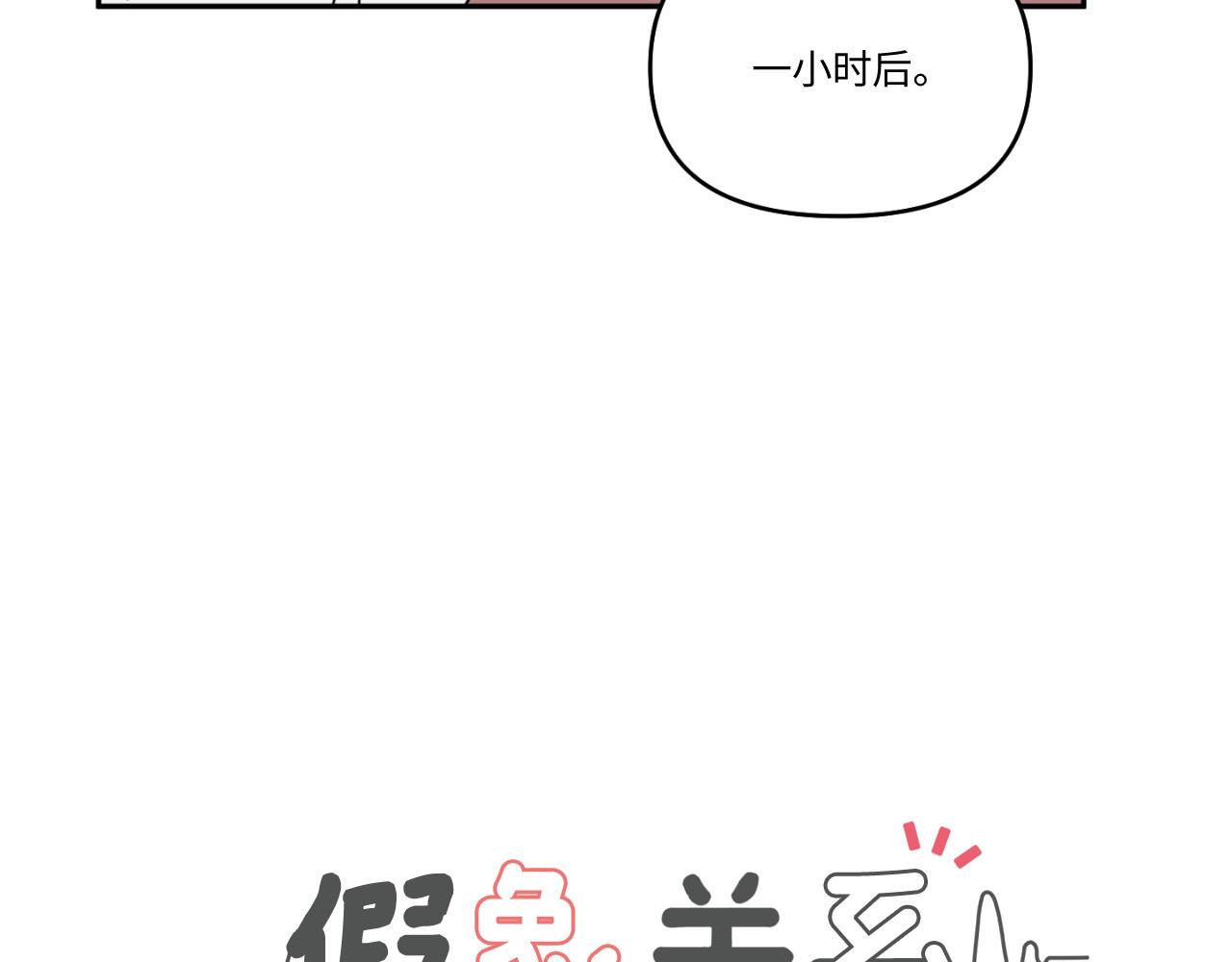 第17话 第 29 页