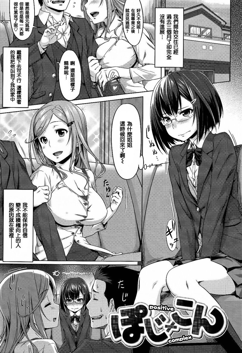 第1话 第 38 页