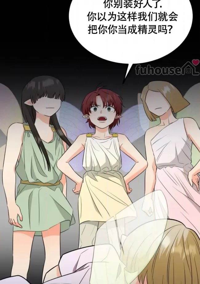 第8话 第 52 页