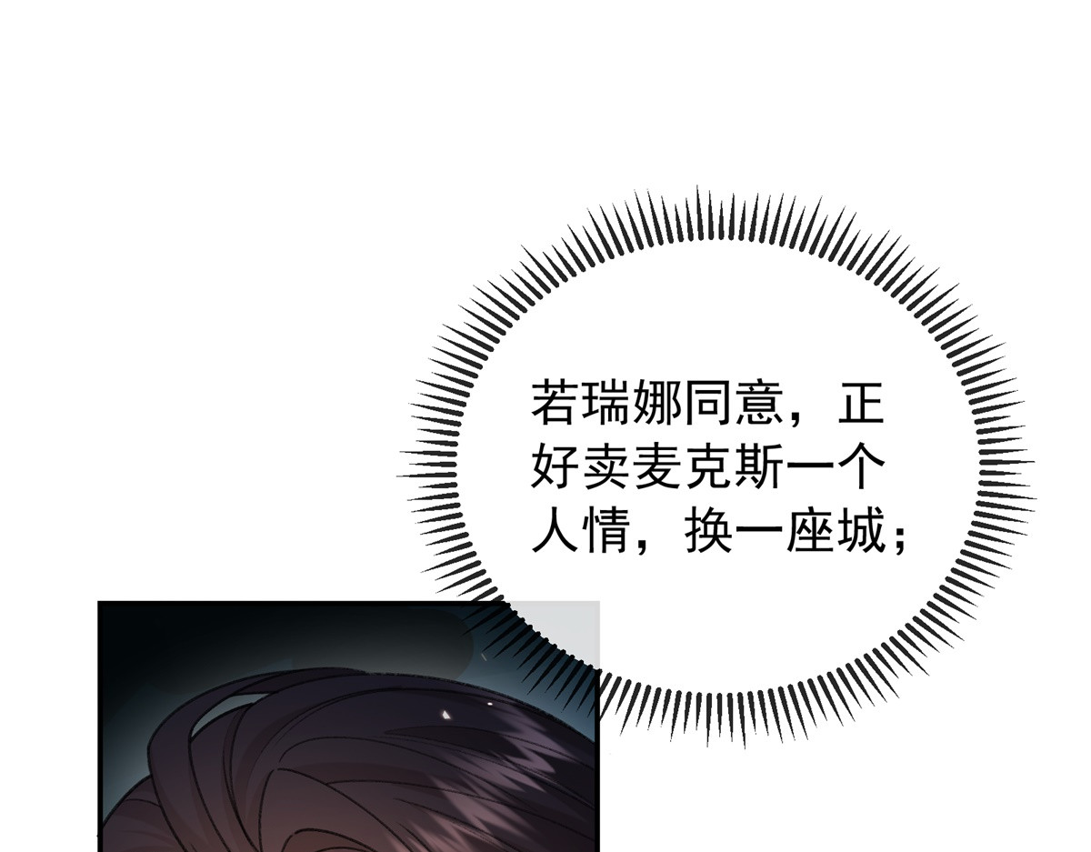 第55话 求娶卡洛琳？ 第 22 页