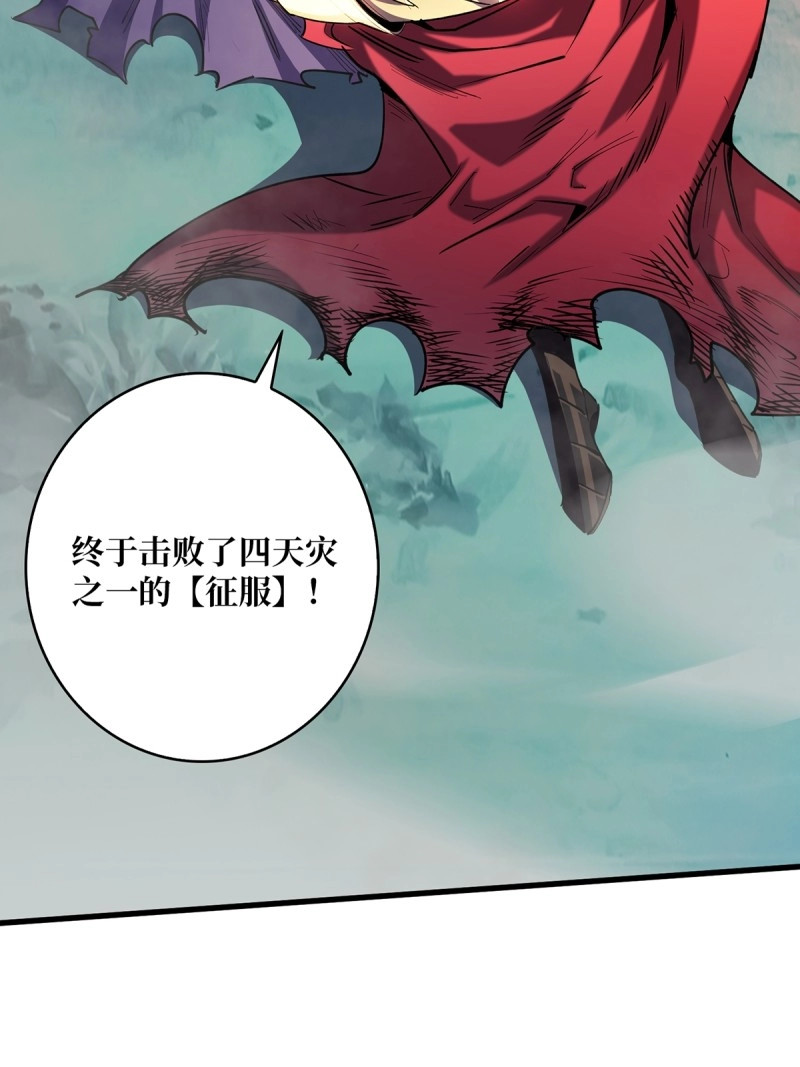 第1话 第1话 悲情英雄归来 第 11 页