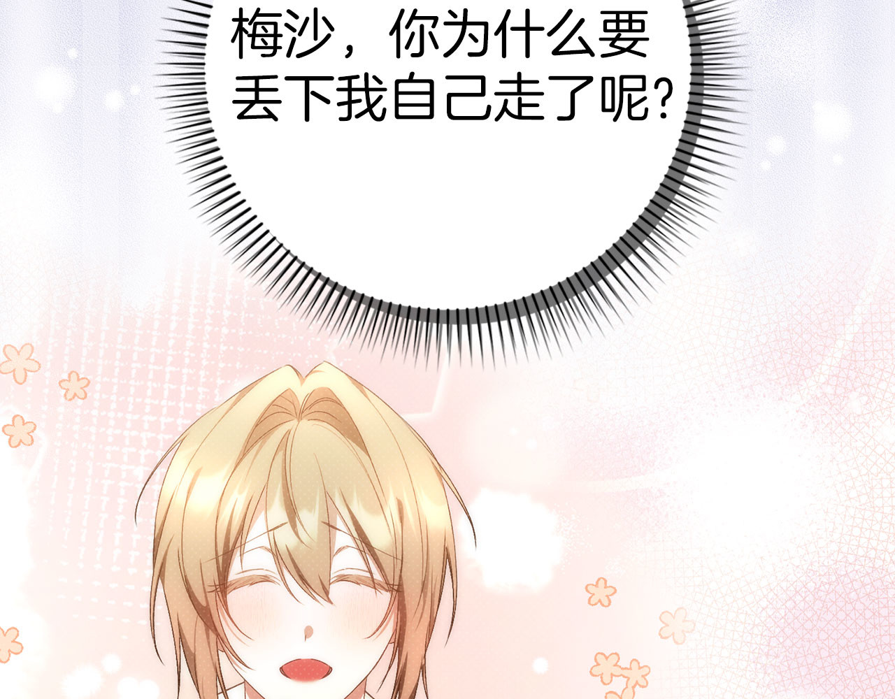 第75话 辞职 第 118 页