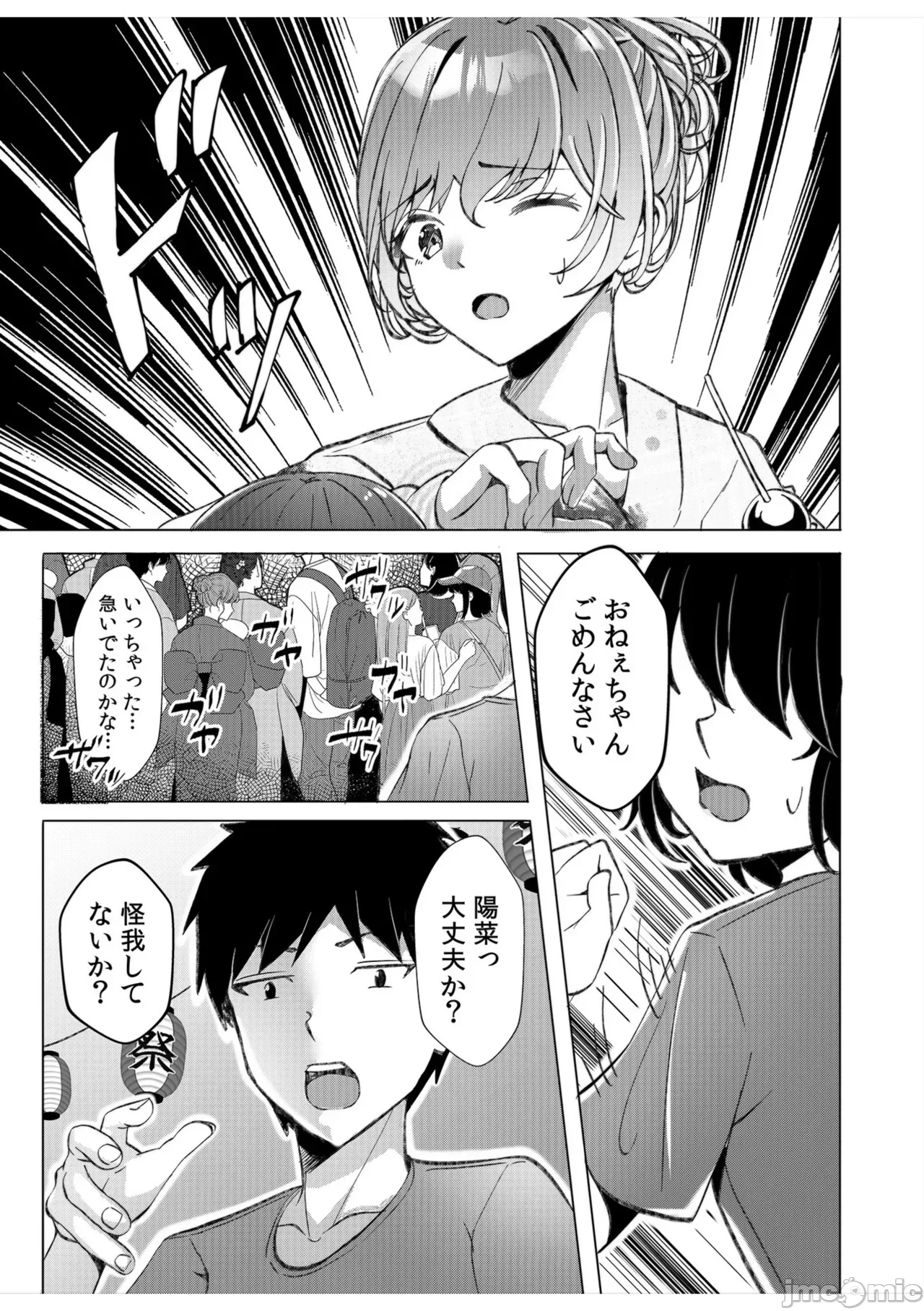 第一话 第 161 页