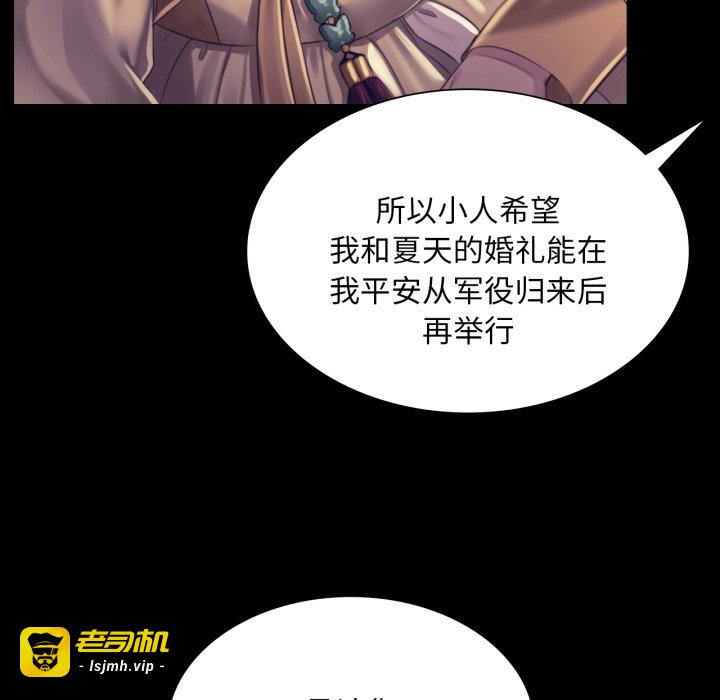 第105话 第 27 页