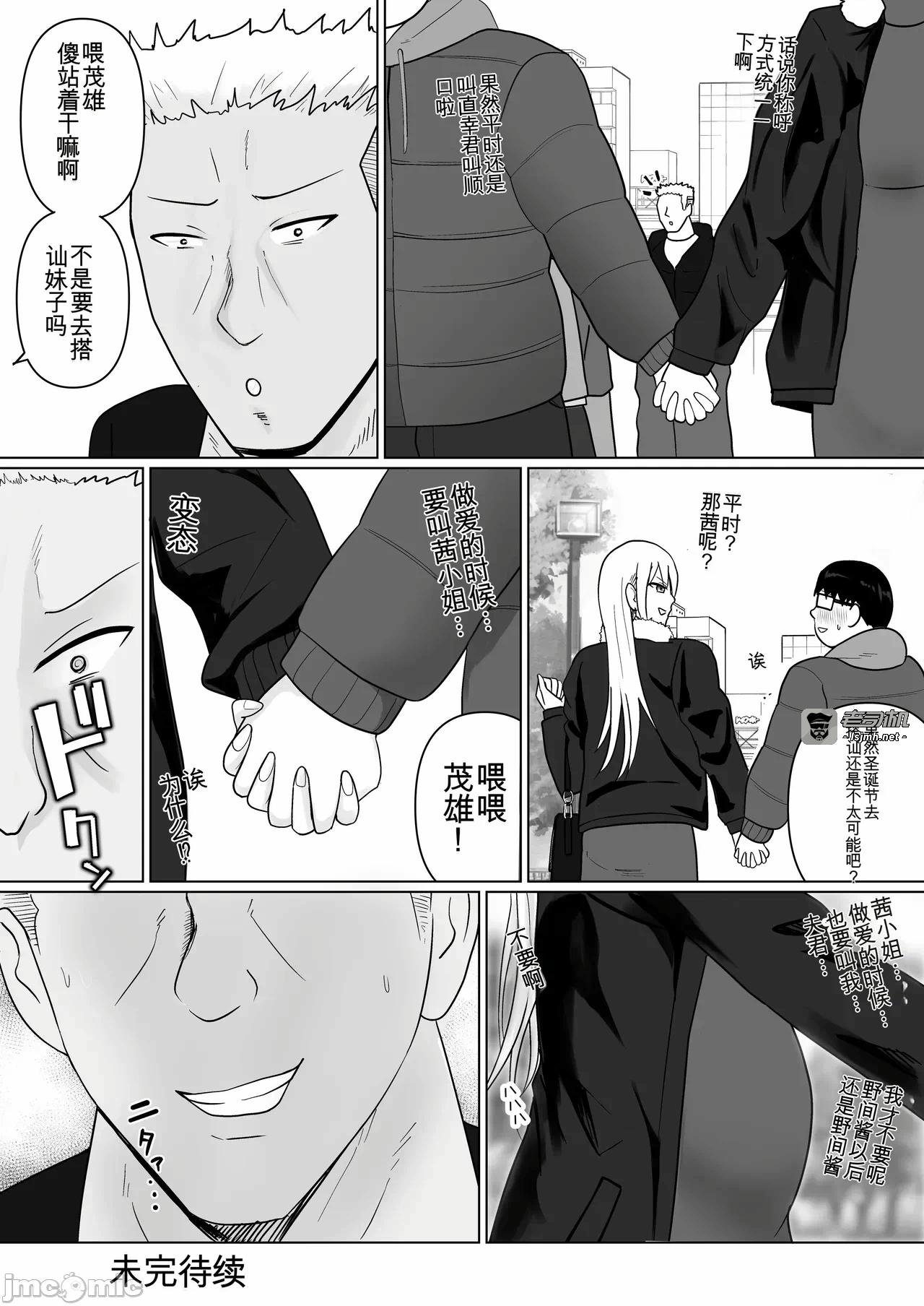 第一话 第 63 页