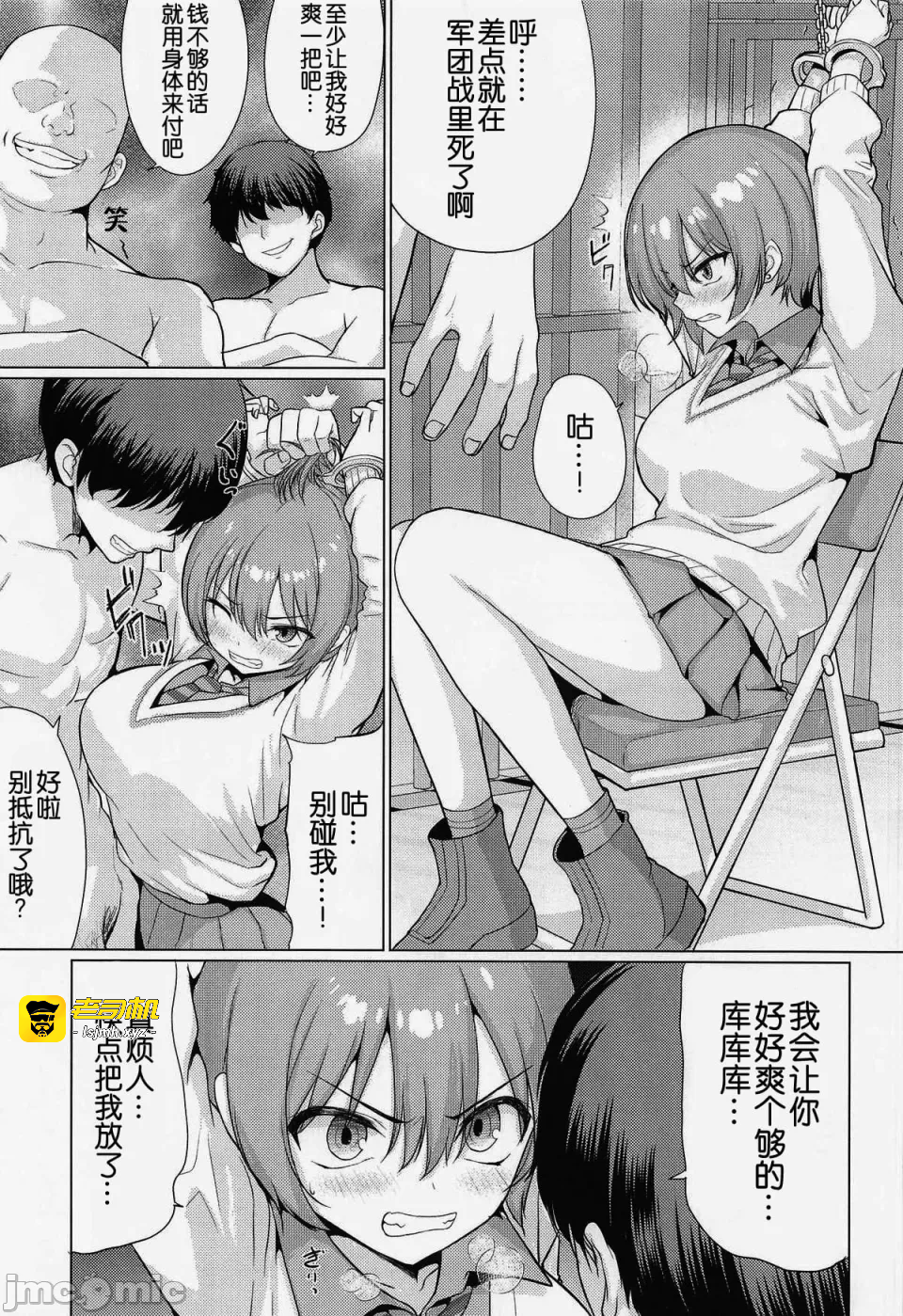 第一话 第 3 页