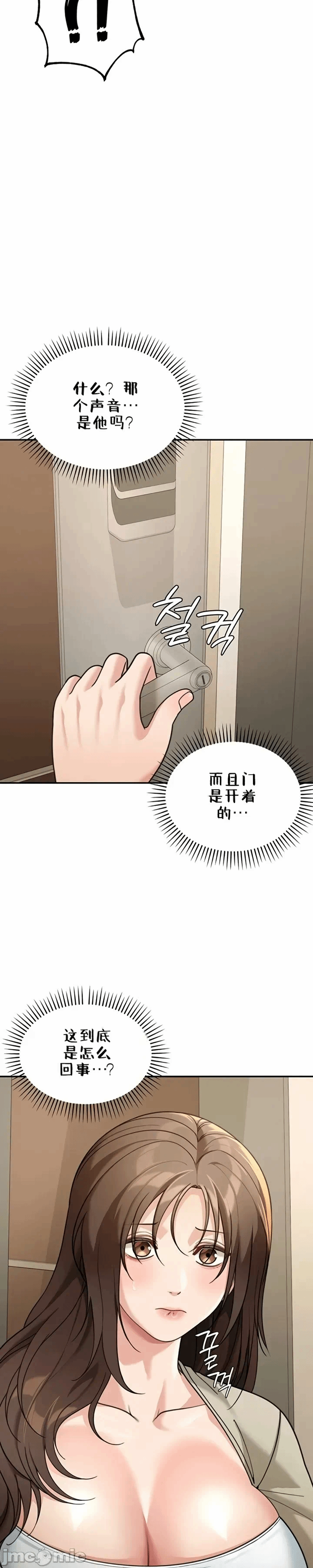 第13话13 第 15 页