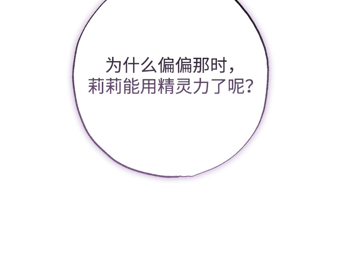第33话 第 186 页