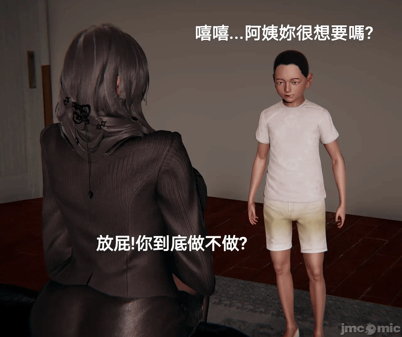 第一话 第 9 页