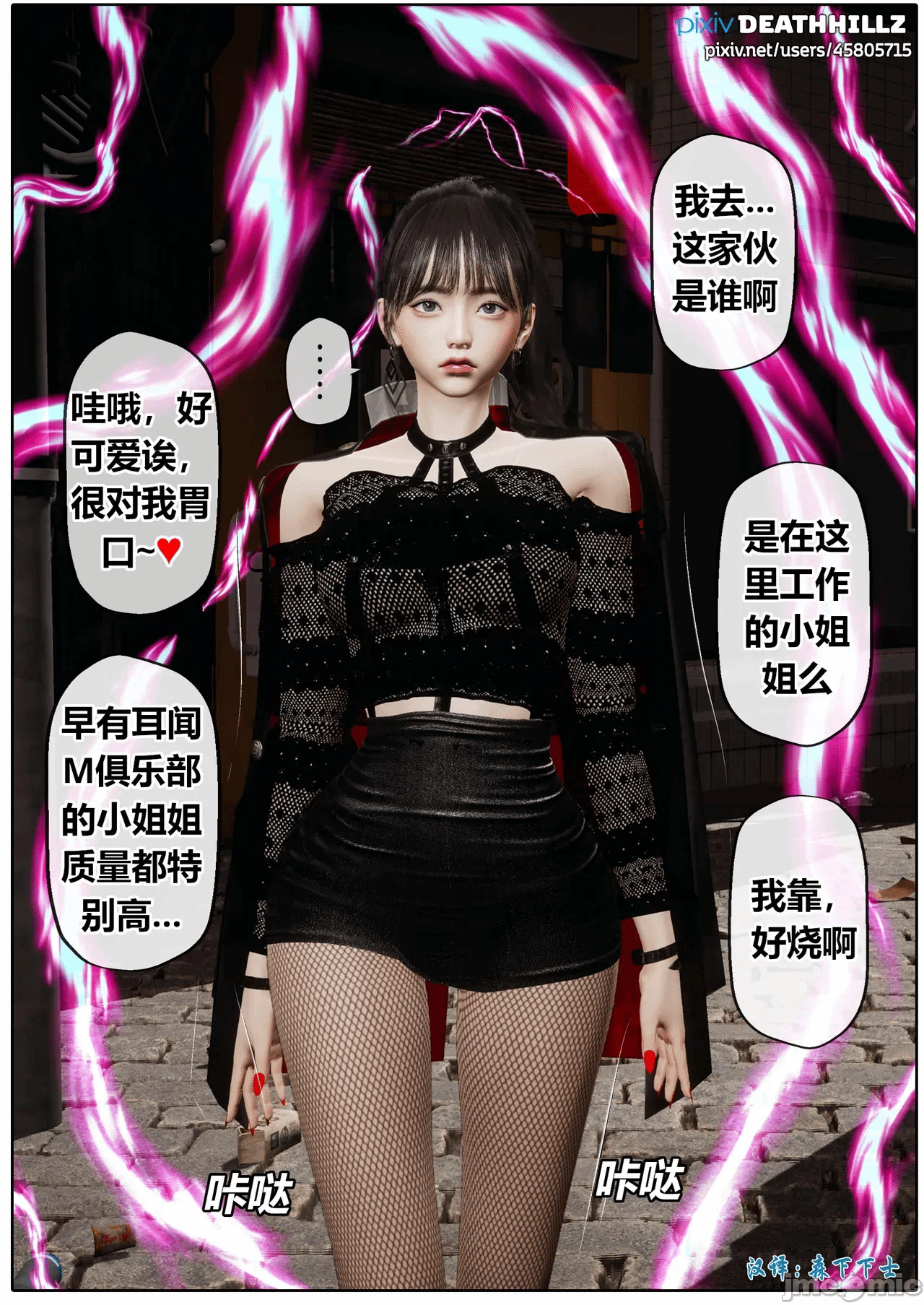 第一话 第 32 页