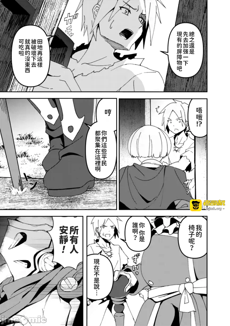 第3话3 第 7 页