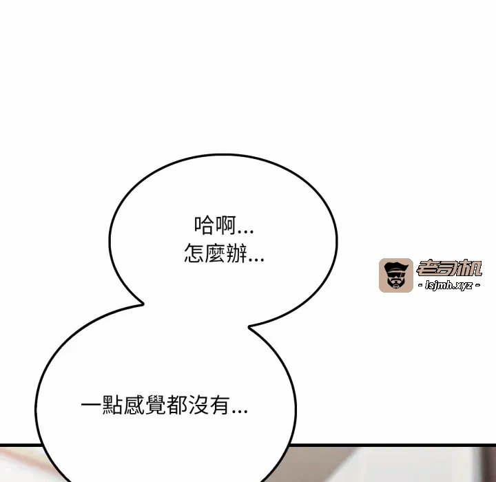 第6话第6话 第 53 页