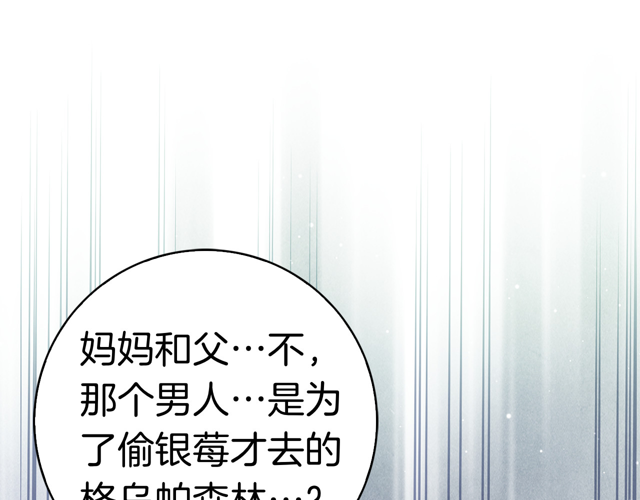 第56话 赎罪的机会 第 60 页