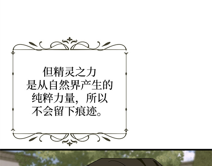 第76话 第 115 页