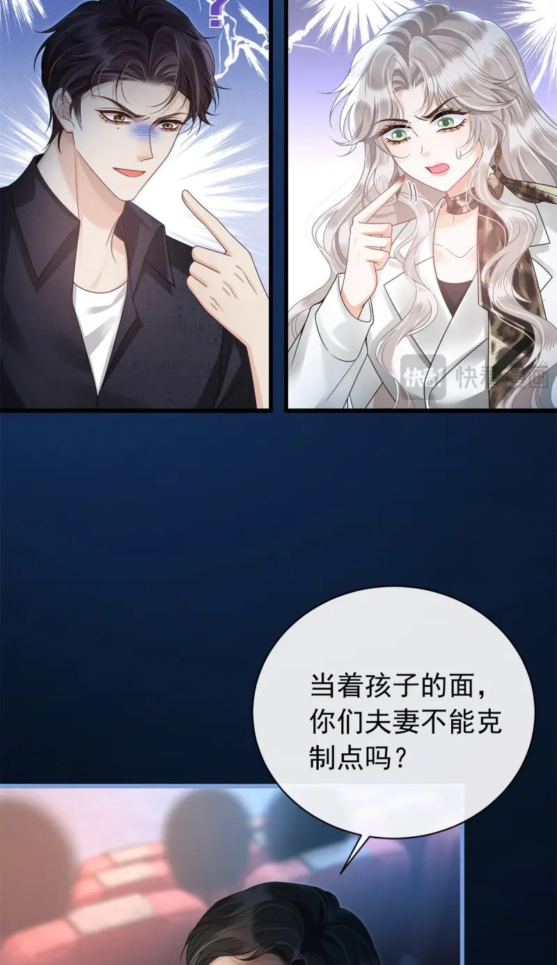 第30话 29 约会作战大失败 第 12 页