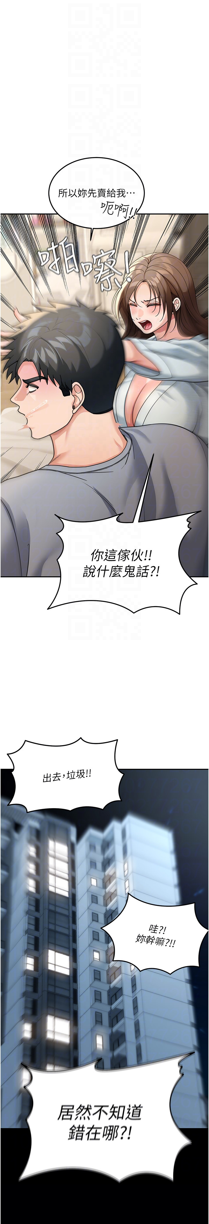 第12话 - 要我做什么都可以… 第 10 页