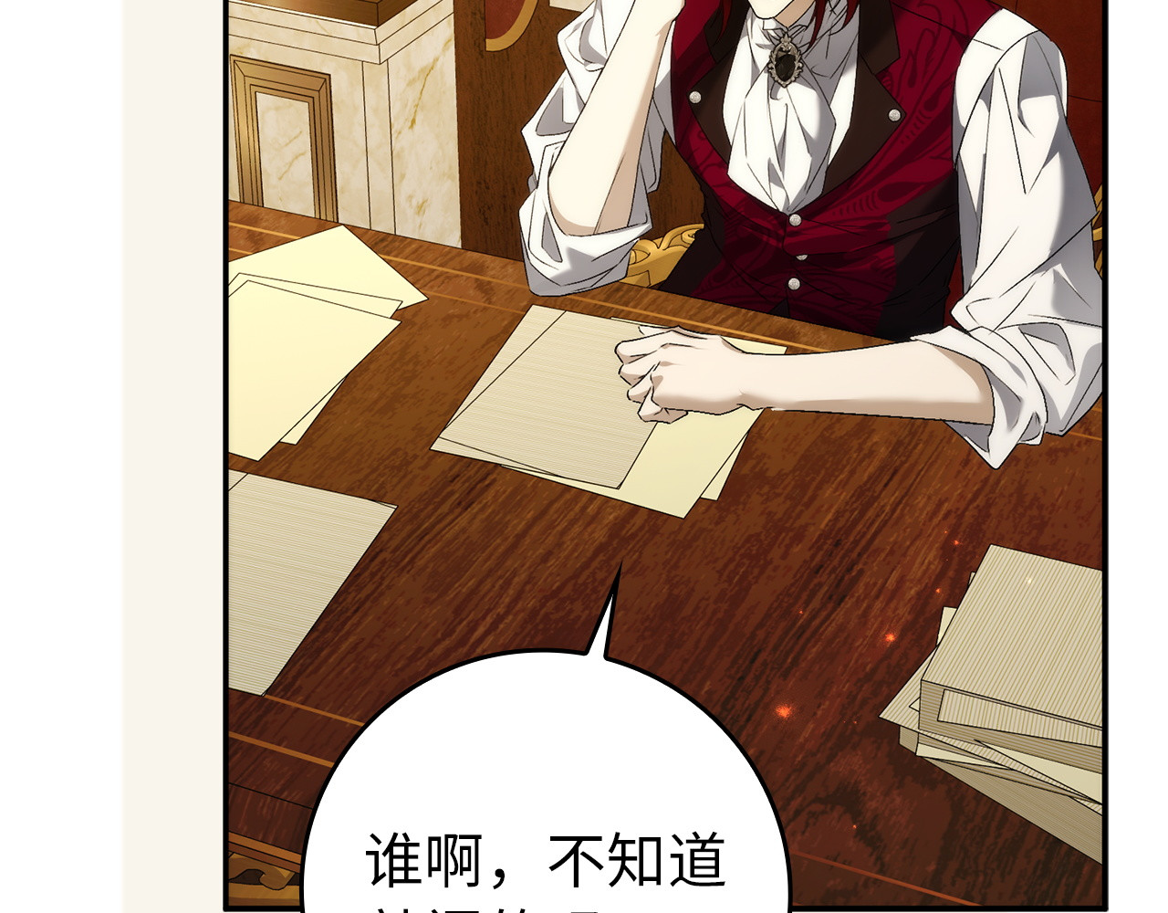 第107话 策划人 第 146 页