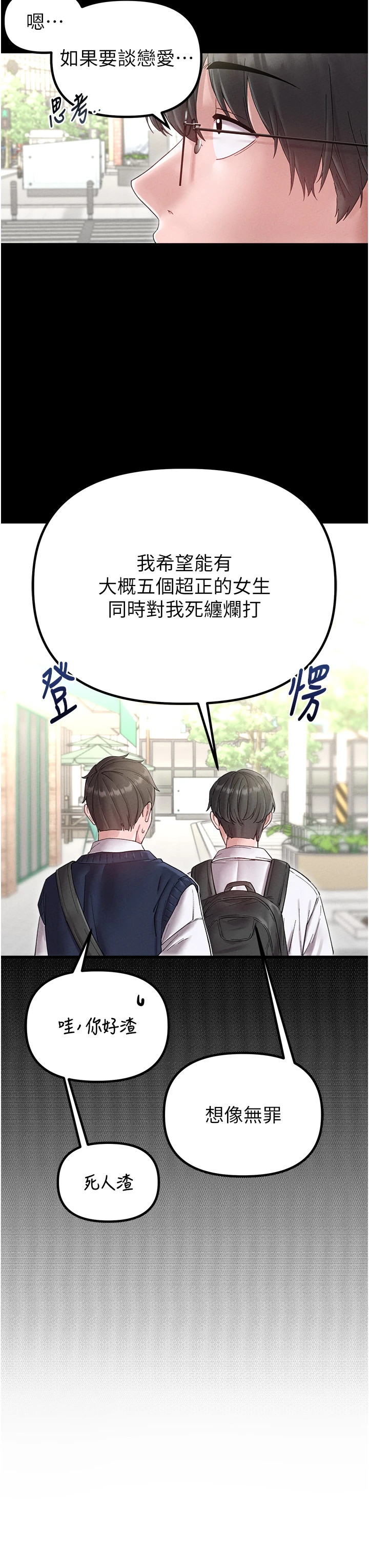 第38话 - 能不能带我回家? 第 8 页