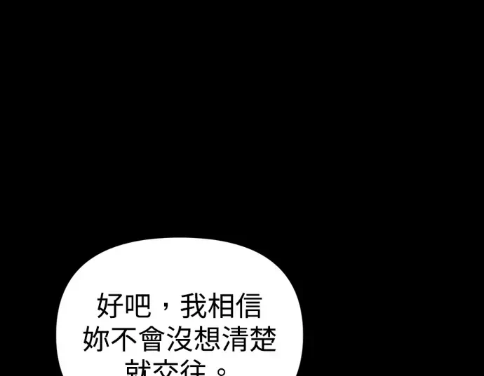 第27话第26话 第 44 页