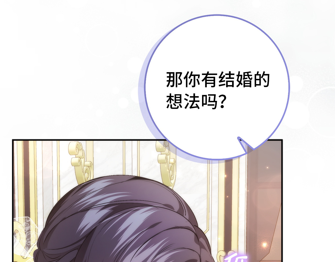 第99话 小秘密 第 12 页