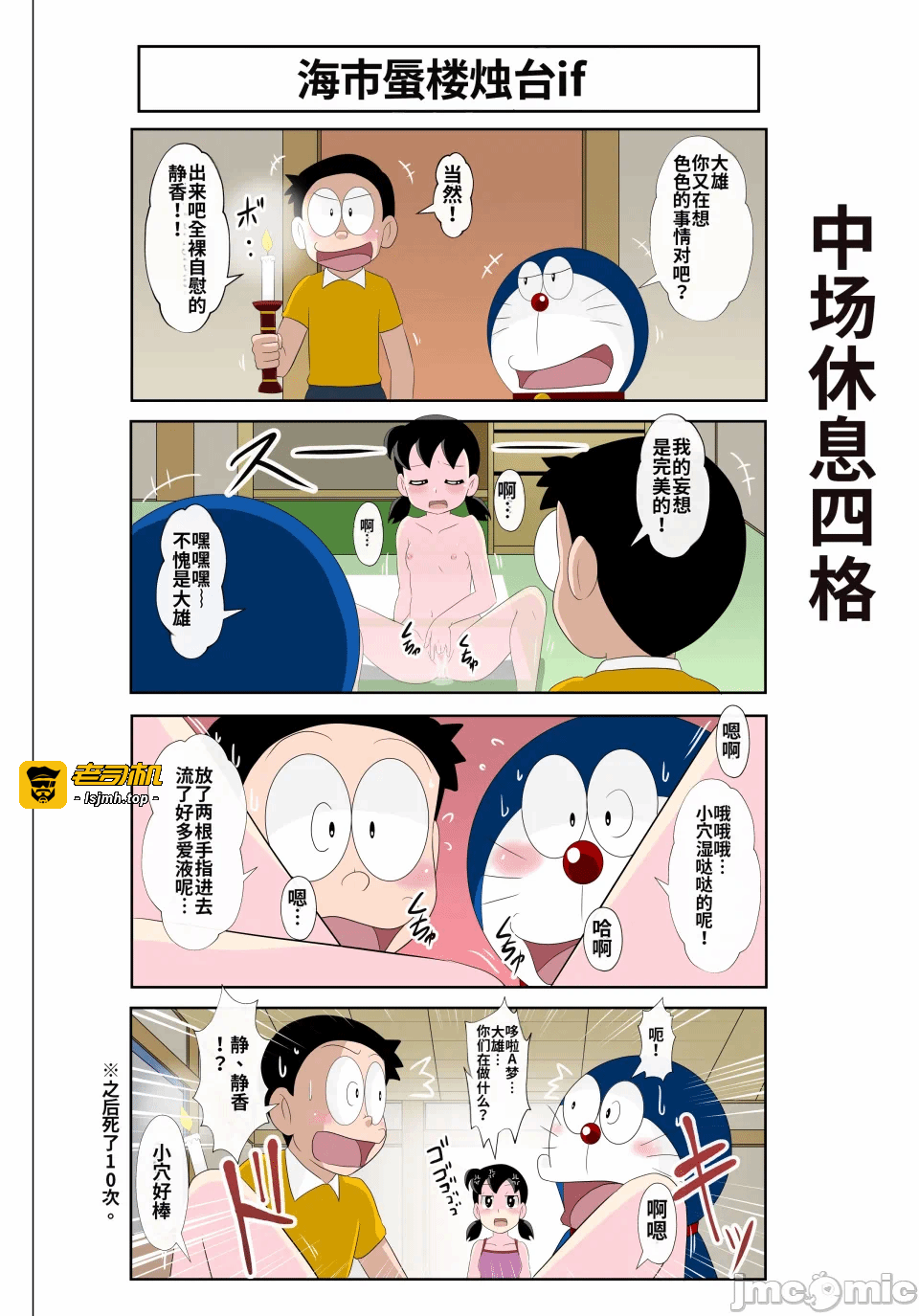 第一话 第 25 页