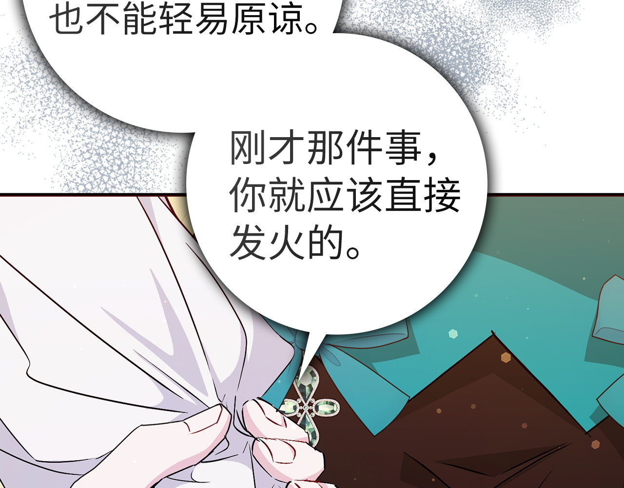 第43话 亲自上药 第 159 页