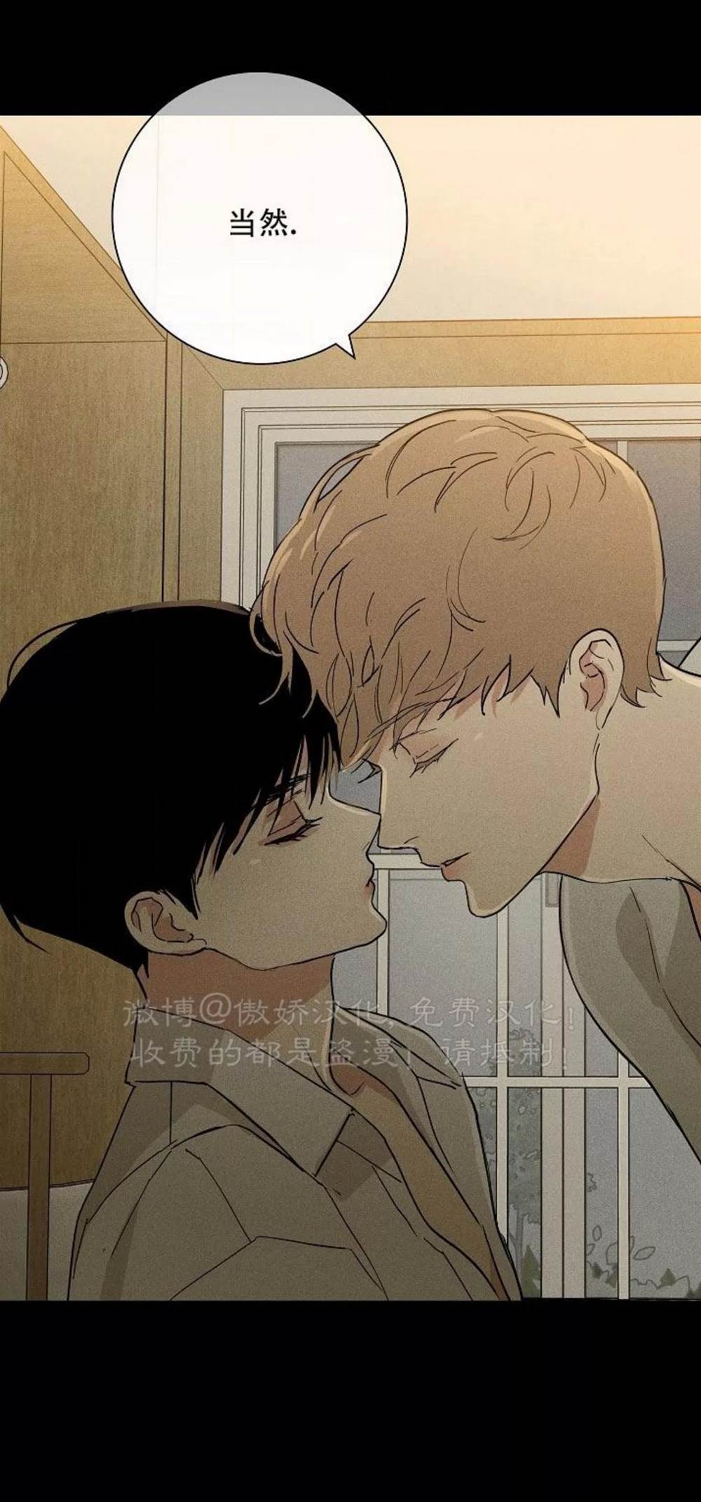 第70话 第 82 页