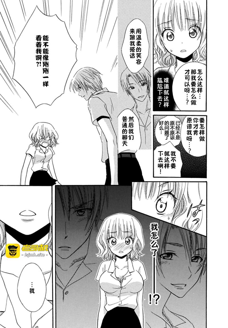 第1话 第 49 页