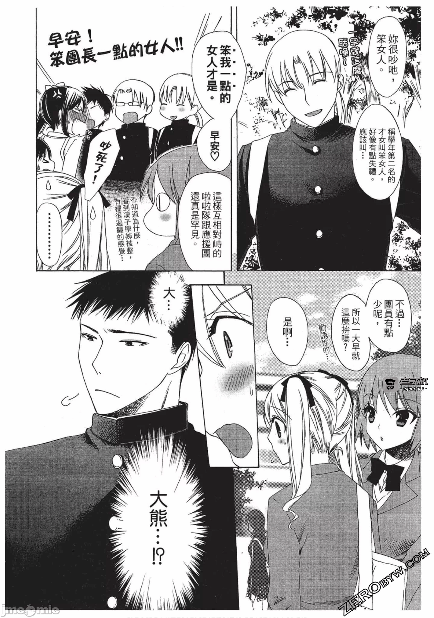 第1话 第 89 页