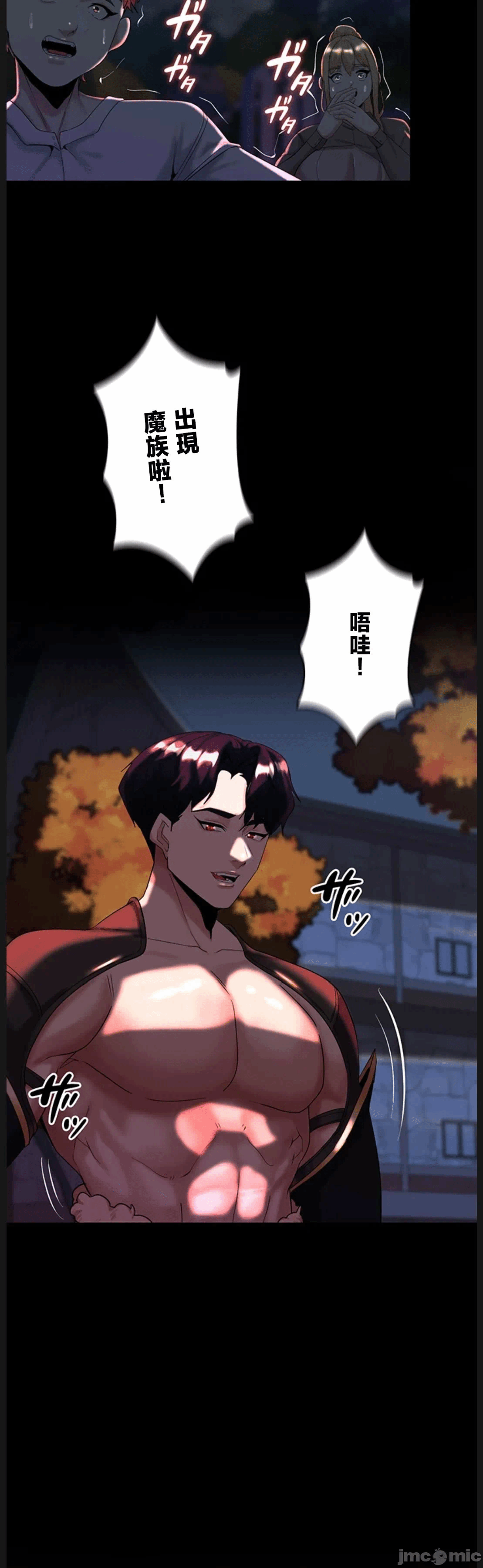 第21话21 第 12 页