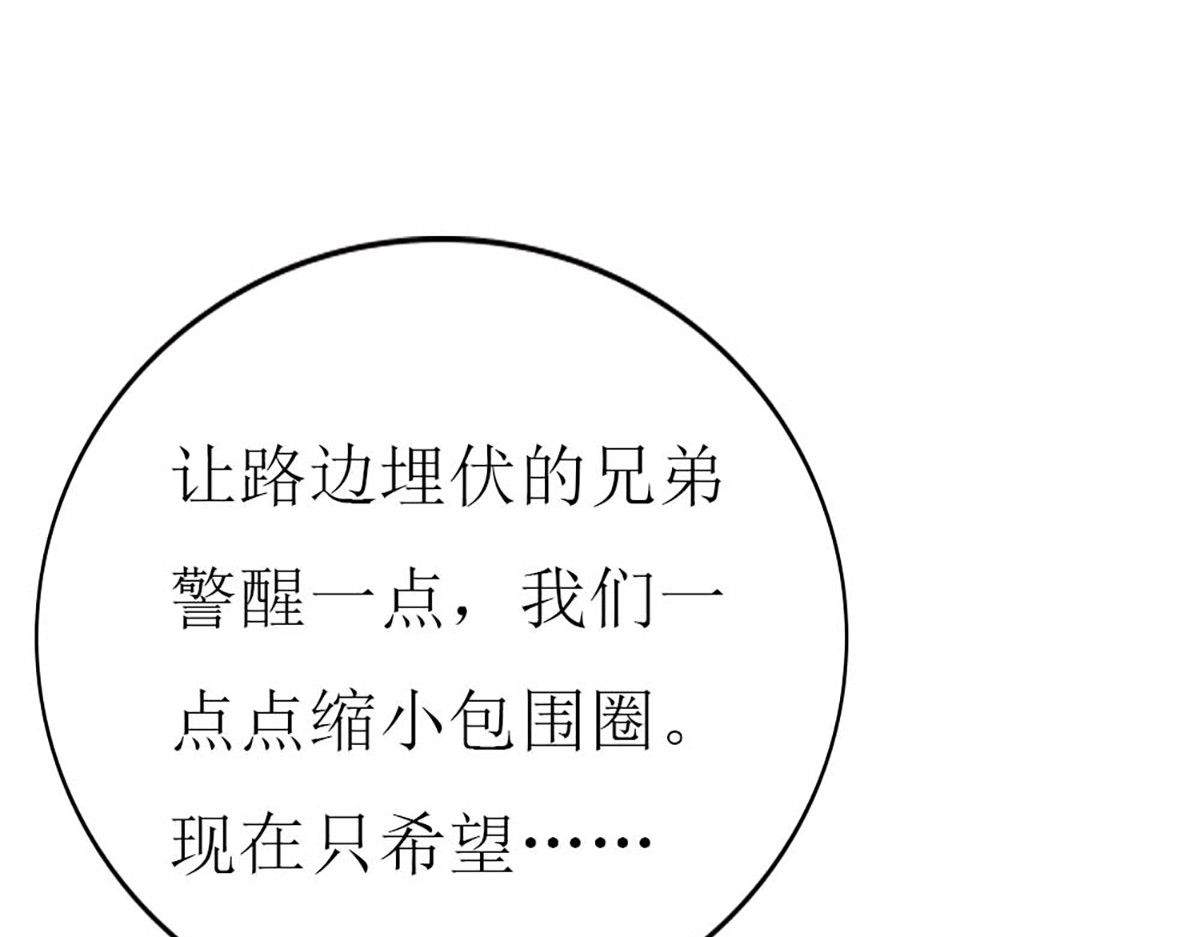 第128话 第 38 页