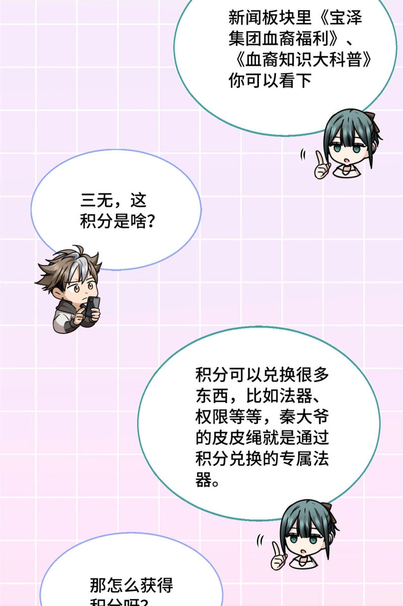 第16话 016 一废带两坑 第 43 页
