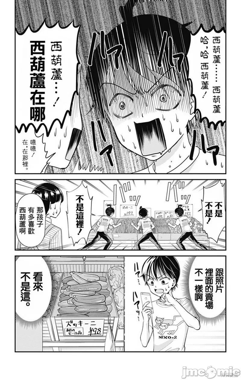 第12话第11话 第 4 页