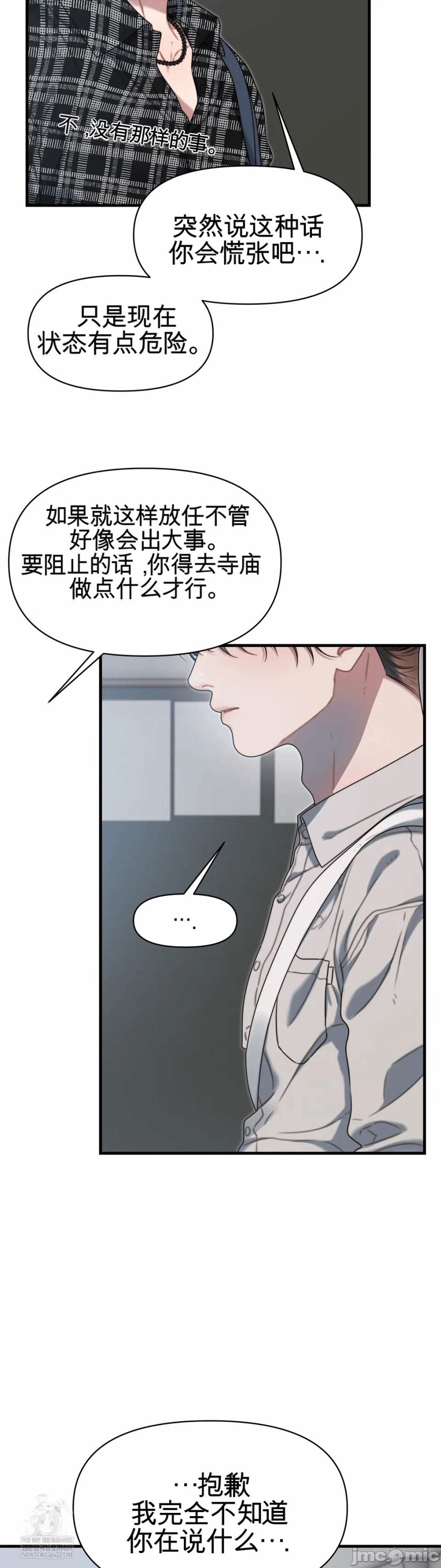 第18话18 第 59 页