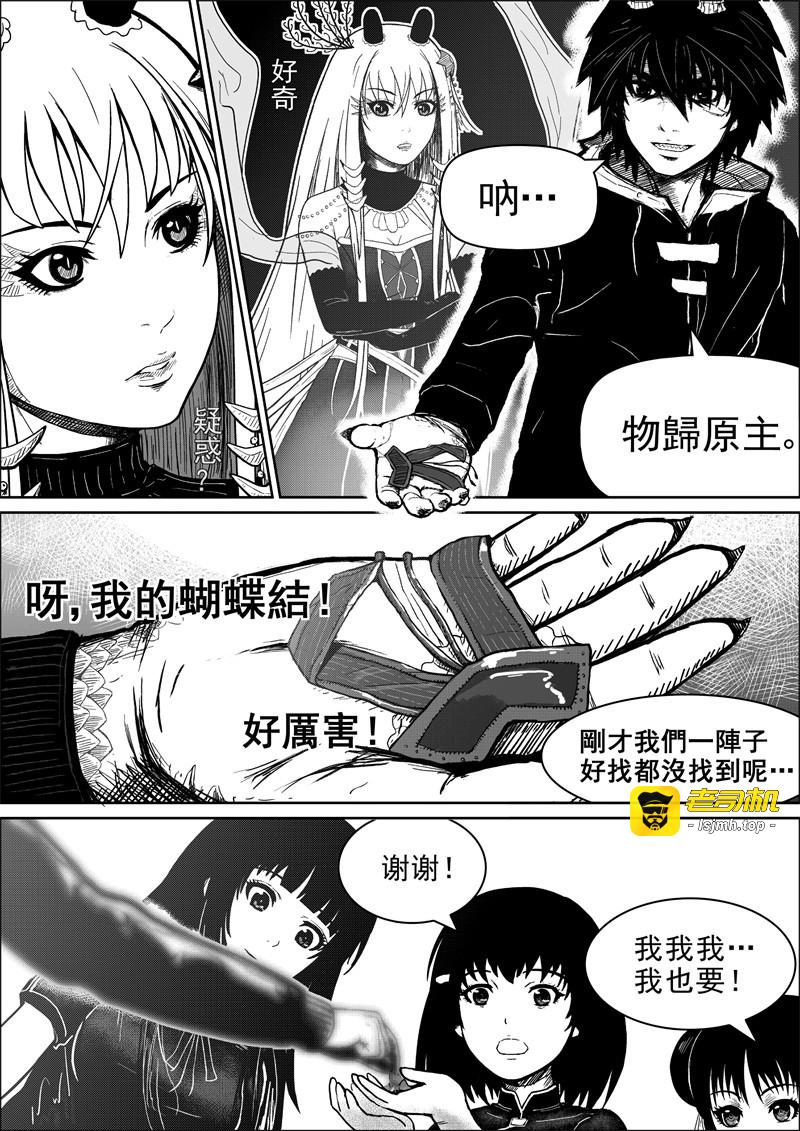 第六话 许愿、愿望 第 13 页