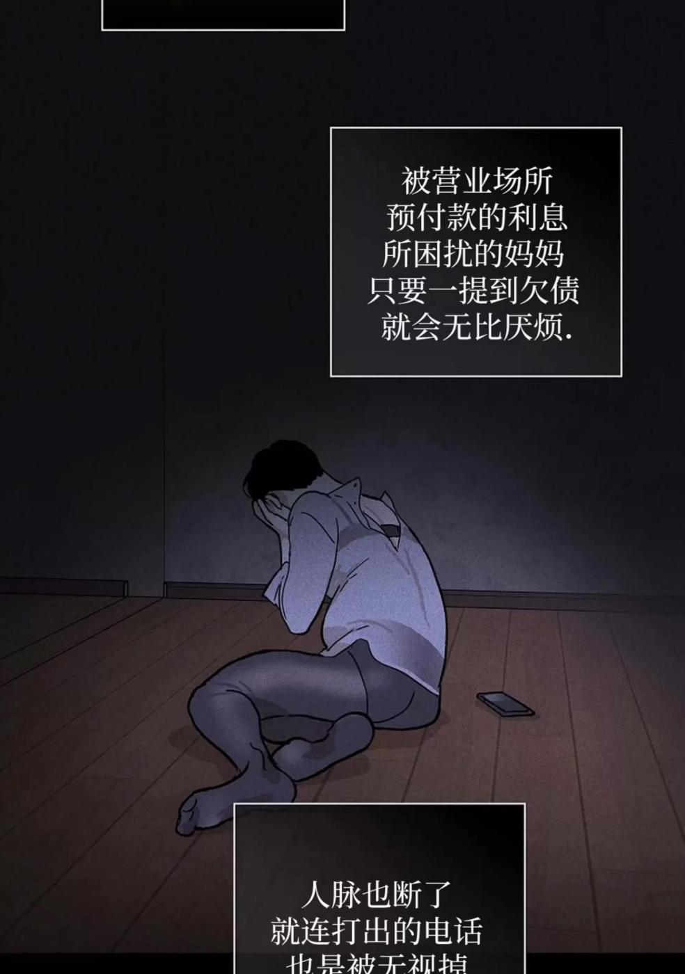 第35话 第 38 页
