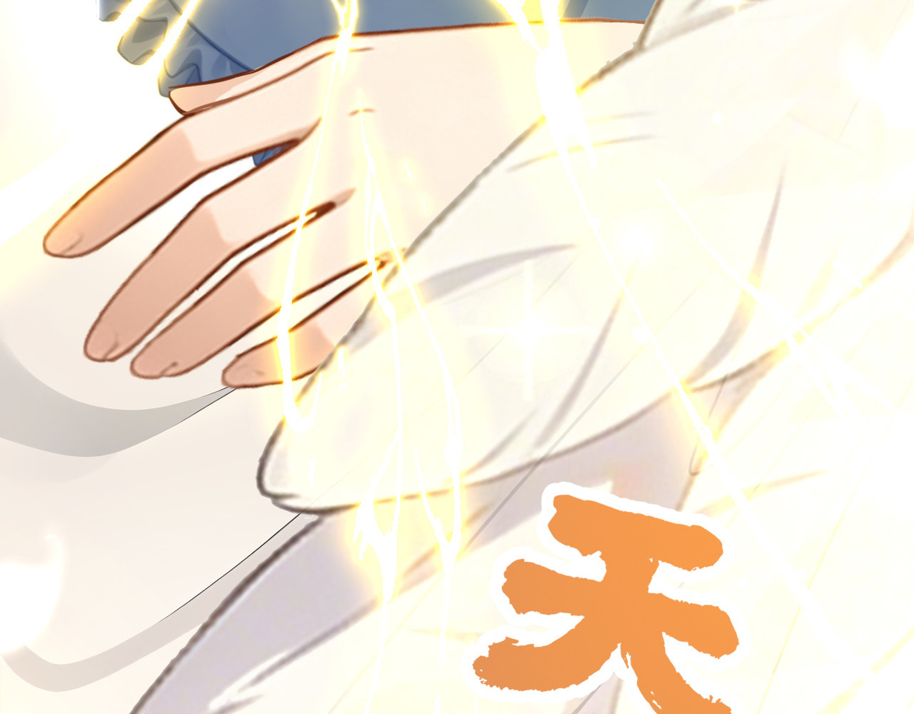 第58话 神明降临 第 74 页