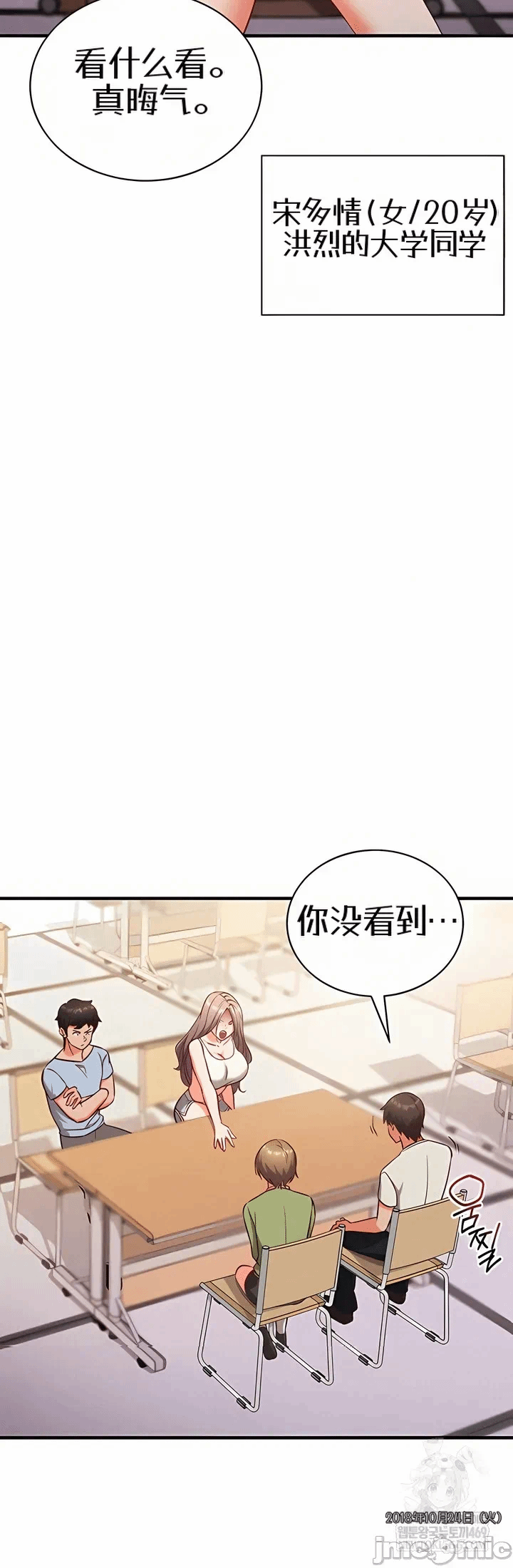第4话4 第 20 页