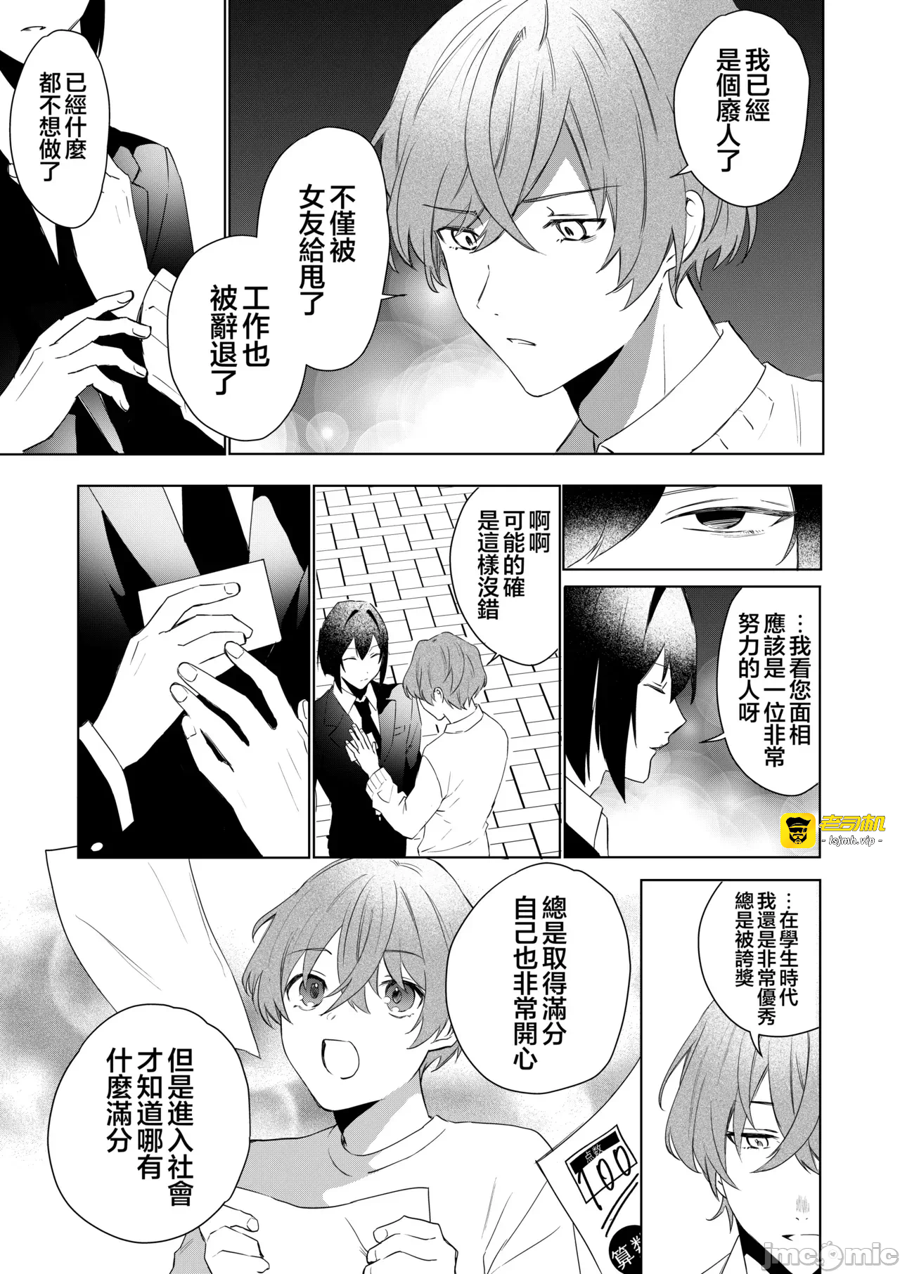 第一话 第 7 页