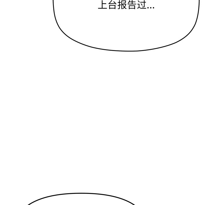 第73话 第 101 页