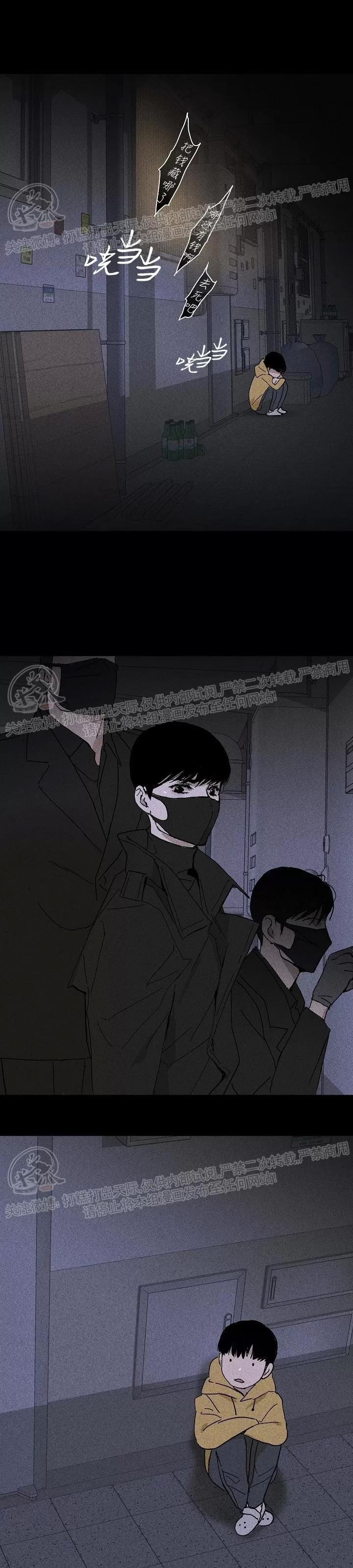 第05话 第 12 页