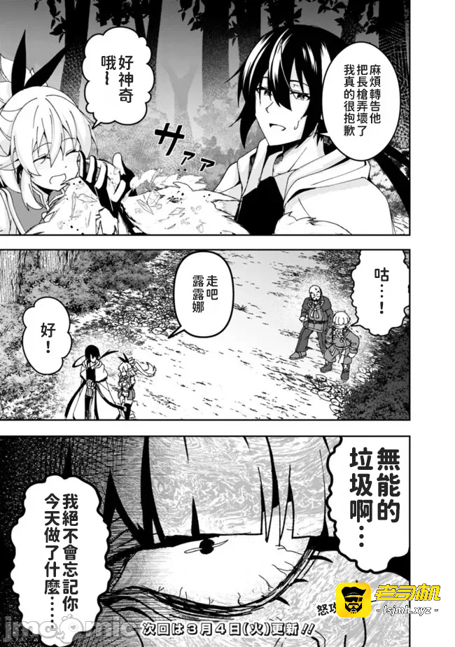 第5话5 第 13 页