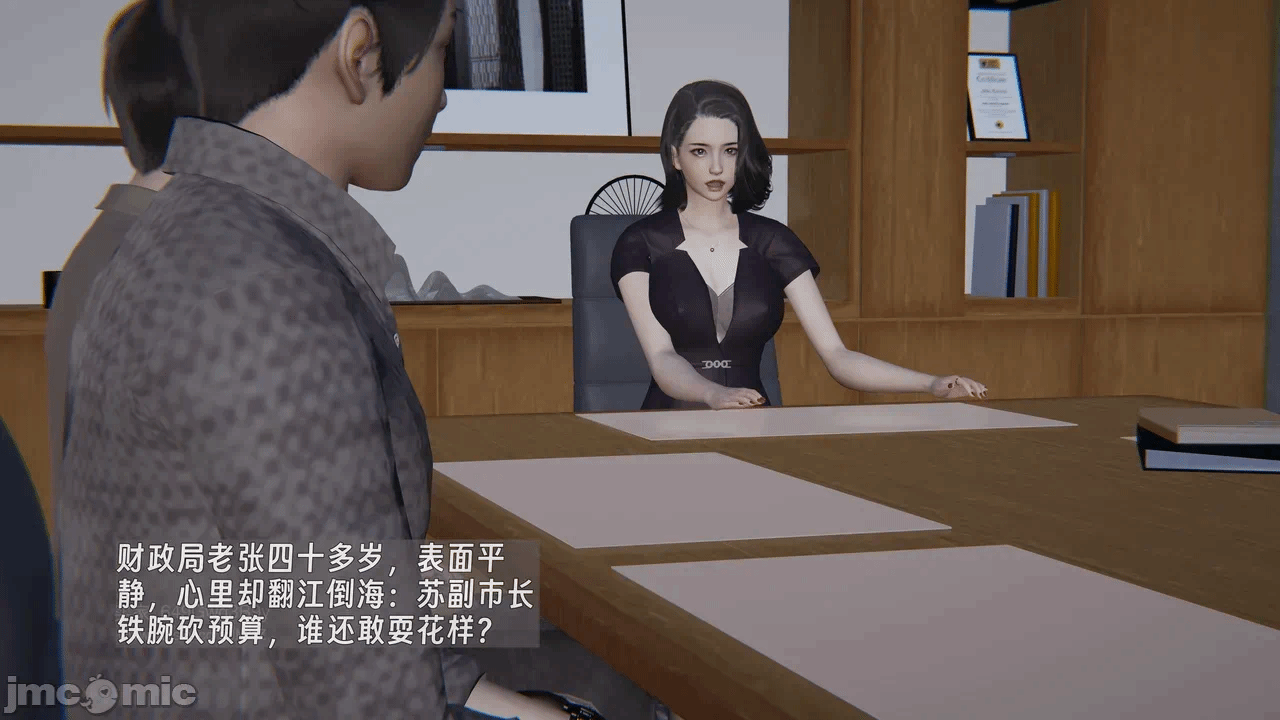 第一话 第 5 页